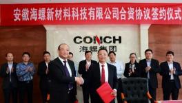 海螺水泥使用助磨剂重要进展：集团与临沂海宏新材成立合资公司！
