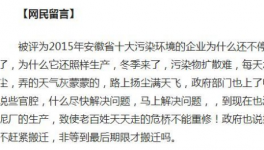 这家水泥厂污染严重 政府回应今年底完成搬迁