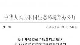 加急:为迎接峰会！环境部对山东、江苏等省水泥企业专项检查！