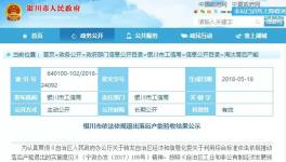 断水断电、拆除变压器这一地区两家水泥企业被清退