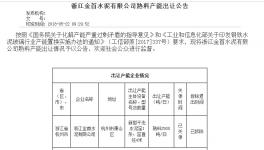 红狮水泥将通过2条跨省置换生产线新建3000t/d熟料生产线