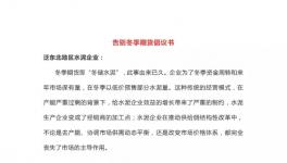 共同反对低价倾销、冬季期货乱象！这些水泥企业签字画押！