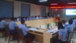 赞皇金隅2018党支部书记述职评议会召开