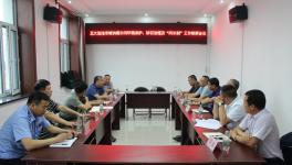 讷谟尔河砂石治理工作联席会议在龙镇召开