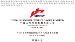 毕马威澄清：山水水泥此前多份公告与事实不符!