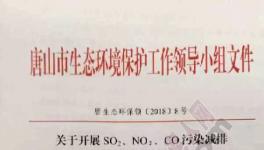 7月20日起这个地区水泥企业或将全面停限产!!