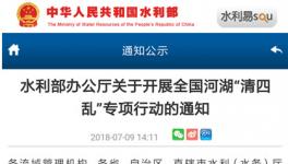 八部委联合发文治理!多地发布禁砂令! 砂石变身“软黄金”!