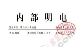 这一地区再次发文 80多家水泥企业或将停产至8月底(名单)