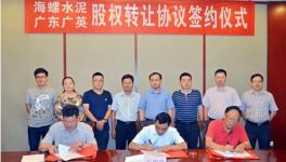 收购 | 海螺水泥又收一家水泥厂 华南市场谁更强