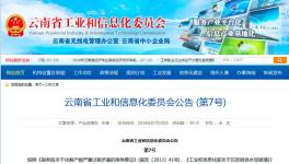 红狮水泥新建熟料线项目置换方案公示期已满进入公告期