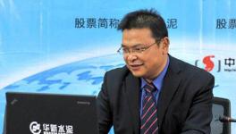 华新水泥李叶青：关停无效产能 不应置换激活