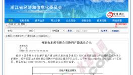 新建!又一条5000吨/日熟料生产线即将开建!