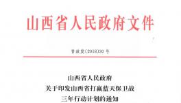 这一地区六十余家水泥熟料企业将接受