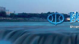 黄河关闭188个采砂场 官员因“砂”被处罚!