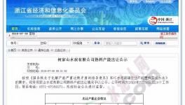 乱象!无证水泥产能竟被置换!谁在监管?