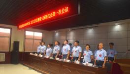 赞皇金隅18年第三届职代会召开