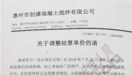 砂石暴涨!混凝土跟涨!这个行业几百家企业集体停产抗议!