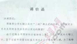 涨价!华新、亚东、葛洲坝等水泥企业涨价50-65元/吨(附涨价函) 　　