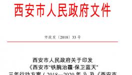 这个地区水泥企业将在2020年前全部关停!(附名单)