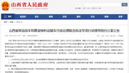 多省交警展开货运车辆专项检查!部分地区24小时禁行!