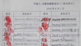 迷局：128人实名举报英德海螺水泥涉嫌违规!