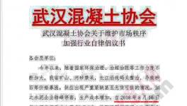 原材料价格暴涨!武汉协会发倡议 宜昌两“黑站”被取缔!