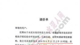 涨价潮来袭!河南、湖北、江西、福建、四川、内蒙古多省水泥价格上涨!