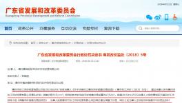 这家企业涉嫌垄断砂价 发改委罚款“销售额1%”