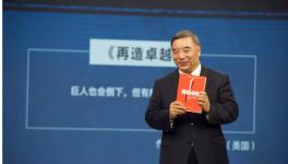 宋志平:企业为什么会衰落 衰落的企业如何东山再起