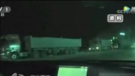 超载屡禁不止 100多名交警涉案 一次捞40万！