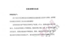 龙头企业领涨!涨价潮即将席卷京、津、冀!