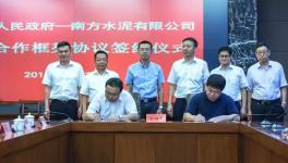 南方水泥投资超20亿建设绿色建材产业园