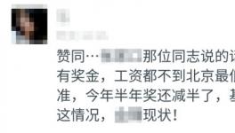 水泥厂工人工资低!合理吗?