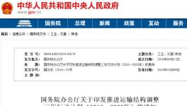 水泥超载事故频发 国务院发文整治