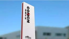 海螺水泥成为行业“挣钱王”