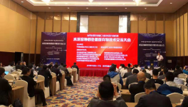 水泥窑协同处置废弃物技术交流大会润天环保受水泥企业认可