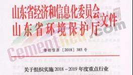 11月1日起，河北、辽宁、安徽等省水泥企业进行错峰生产