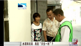 华新水泥窑让水泥和垃圾成天生一对