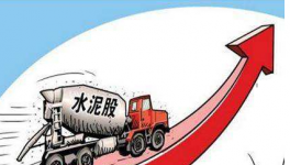 水泥价格重回高位，哪些相关概念股将受益呢