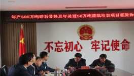 云南弥渡县签订年产500万吨砂石骨料等项目框架协议书