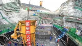 国内首个百万千瓦级EPC水电站大坝首仓混凝土浇筑