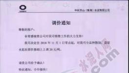 水泥企业集团发布涨价函