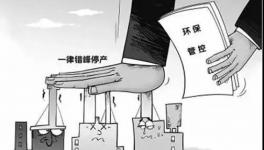 河北省停工不能“一刀切” 重点项目配套的砂石料场可采取轮换生产