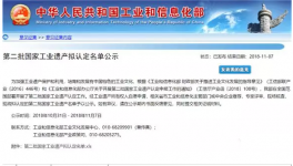 启新水泥厂成功入选了第二批国家工业遗产拟认定名单