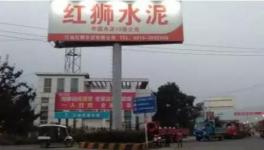 四川江油红狮水泥大卖，数百辆水泥车排队拉货