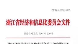 浙江省经信委发布水泥产能置换细则