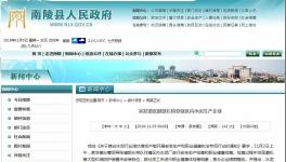 安徽省水泥企业防护装置未安装到位 部分员工未体检