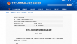 工业部公布的两节能技术给水泥企业带来福音