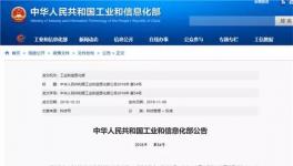 工信部：这四项涉及水泥行业的校准规范12月1日起实施