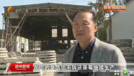 产值上千万元的水泥企业  几十年中都没有环保设施